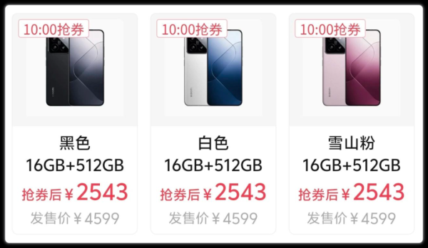 配资交易平台 小米14“割肉价”, 我看了都心动!